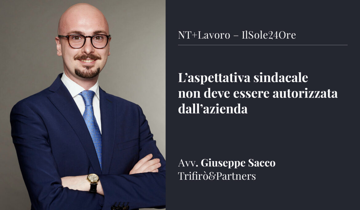 L’aspettativa sindacale non deve essere autorizzata dall’azienda